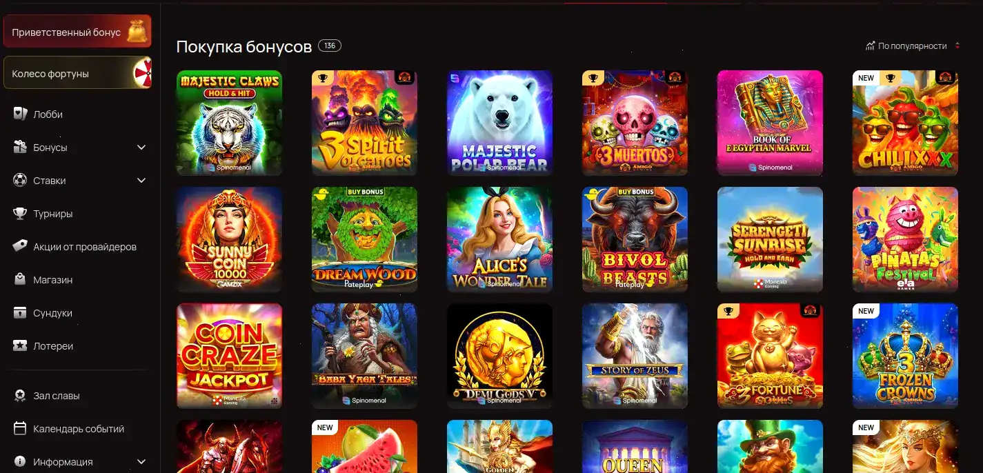мобильная версия Arkada casino